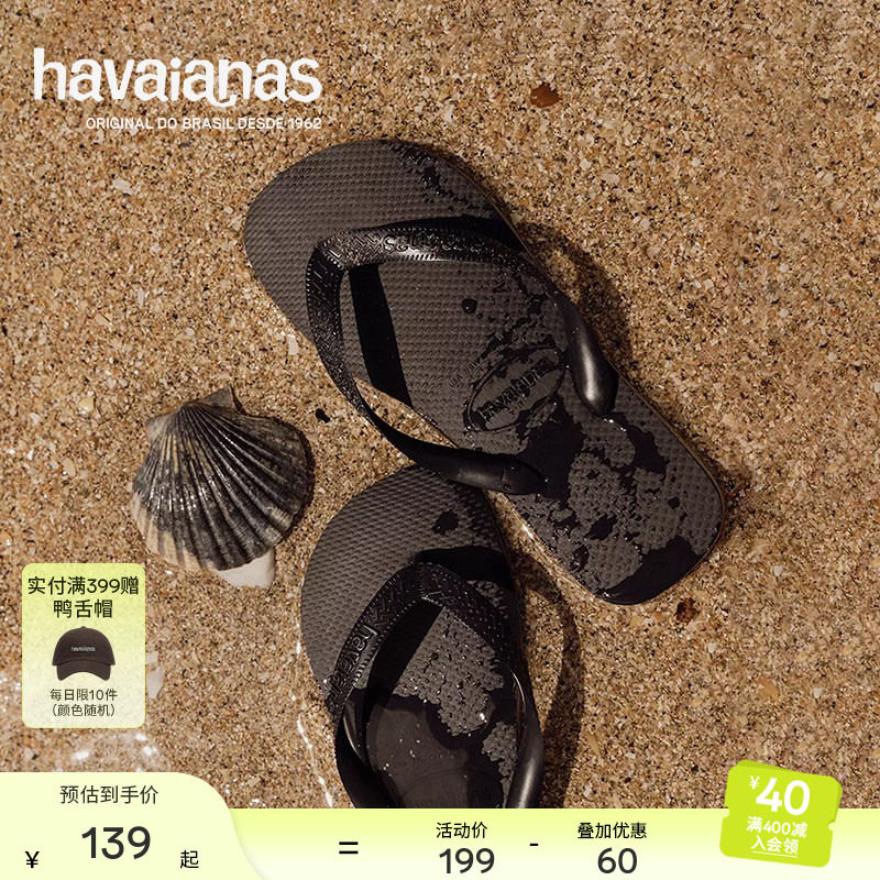 havaianas哈唯纳人字拖鞋图片