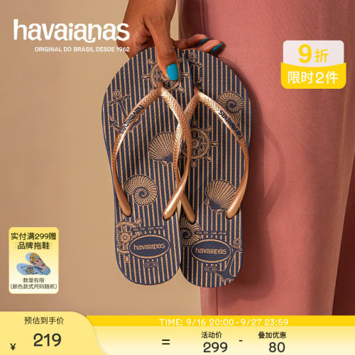 Havaianas哈唯纳2026年春夏新款海洋元素人字拖海边沙滩外穿拖鞋
