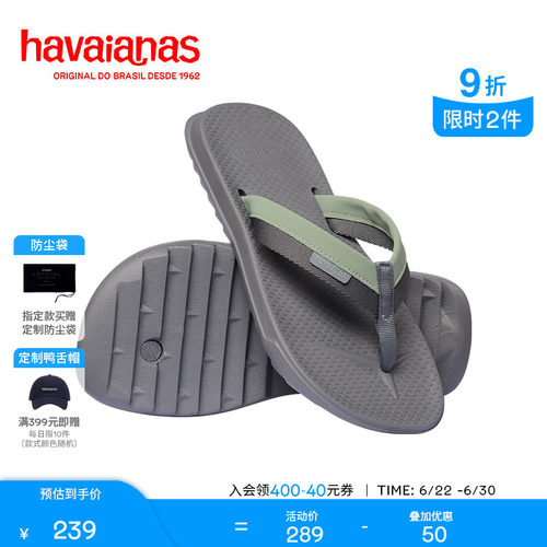 Havaianas春夏拼接宽带人字拖