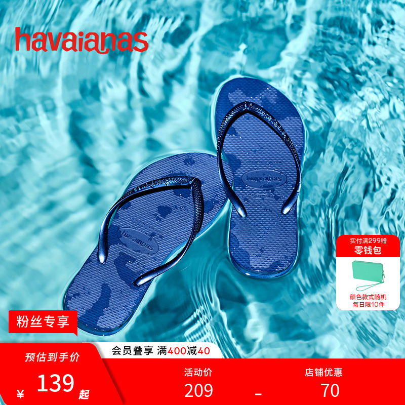 Havaianas哈唯纳Slim细带夹脚女人字拖平底海边沙滩夏情