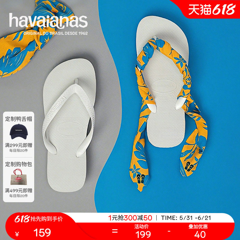 Havaianas哈唯纳新款夹脚人字拖男女外穿拖鞋海边夏沙滩亲子凉拖