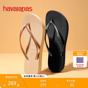 厚底女人字拖外穿增高凉拖鞋 Havaianas哈唯纳SlimFlatform新款 夏