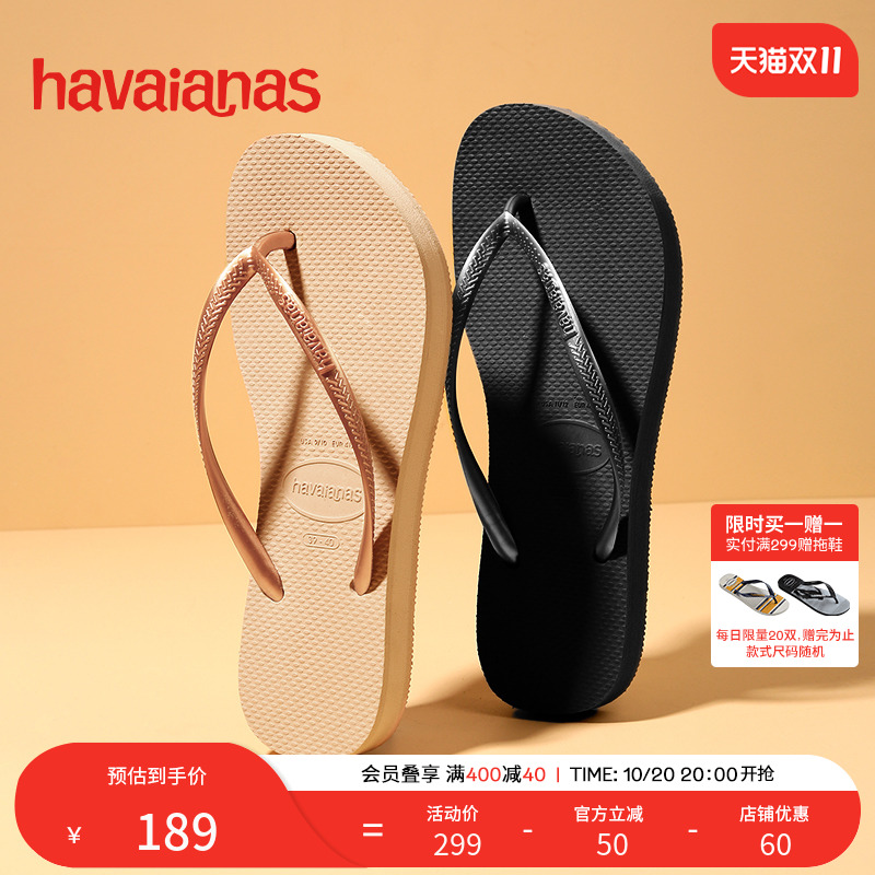 havaianas哈唯纳人字拖鞋