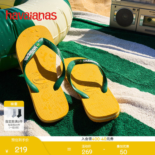 Havaianas哈唯纳Brasil Logo拖鞋夏外穿人字拖新款凉拖海边沙滩