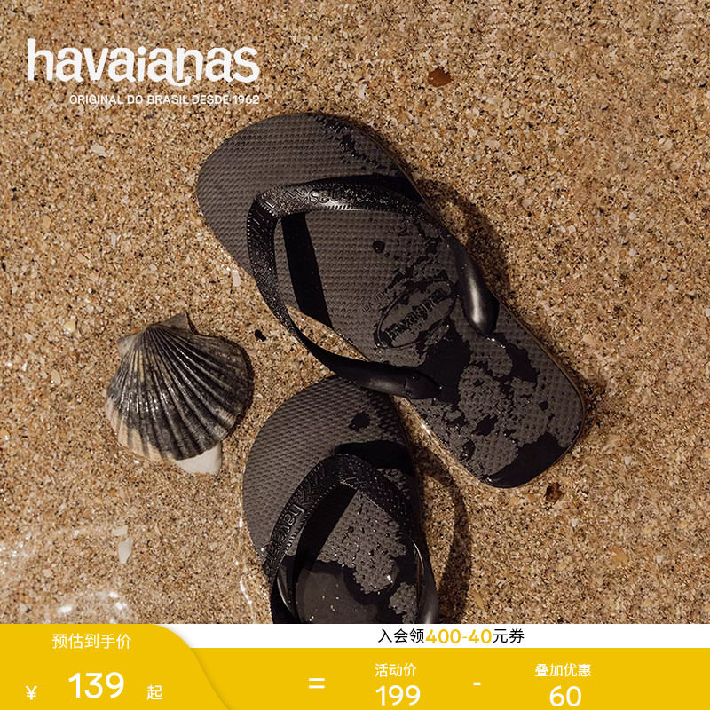 havaianas哈唯纳人字拖鞋