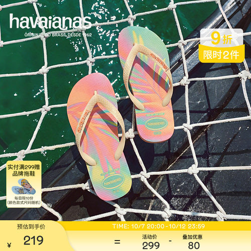 Havaianas哈唯纳2026年春夏新款Top植物印花人字拖女外穿平底拖鞋
