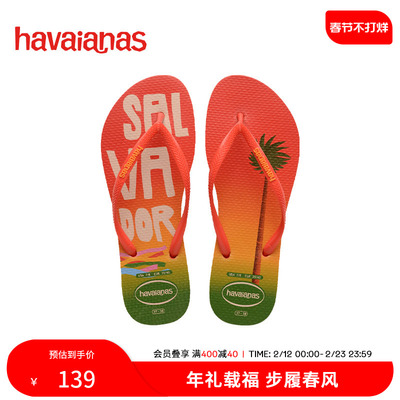 巴西外穿人字拖Havaianas