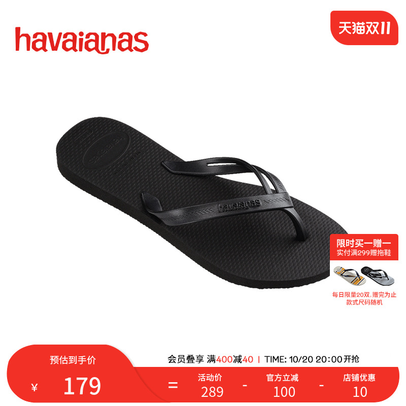 Havaianas简约纯色夹脚凉拖鞋