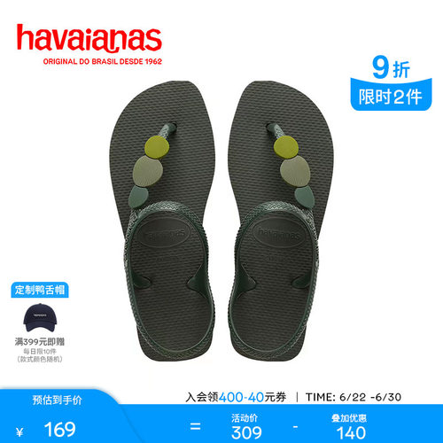 哈唯纳人字拖Havaianas
