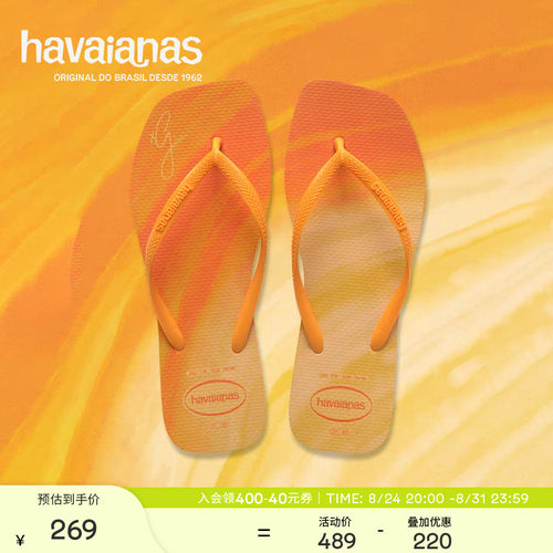 Havaianas哈唯纳Slim Square Gigi Hadid新款女人字拖外穿拖鞋