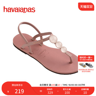 度假外穿凉鞋 串珠时尚 女 罗马法式 Havaianas哈唯纳2025年春夏新款