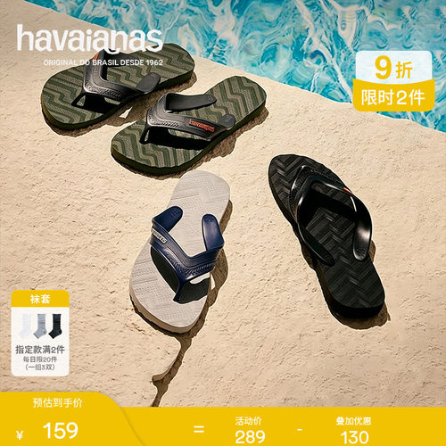TrackWaves波浪沙滩男士人字拖