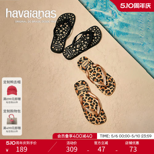 Havaianas平底舒适豹纹拖鞋
