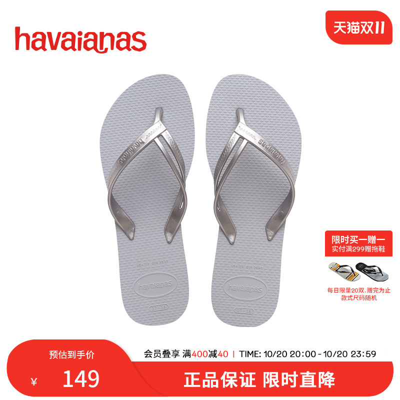 Havaianas简约纯色夹脚凉拖鞋