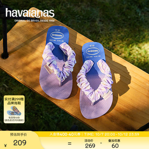 Havaianas春夏毛绒儿童人字拖
