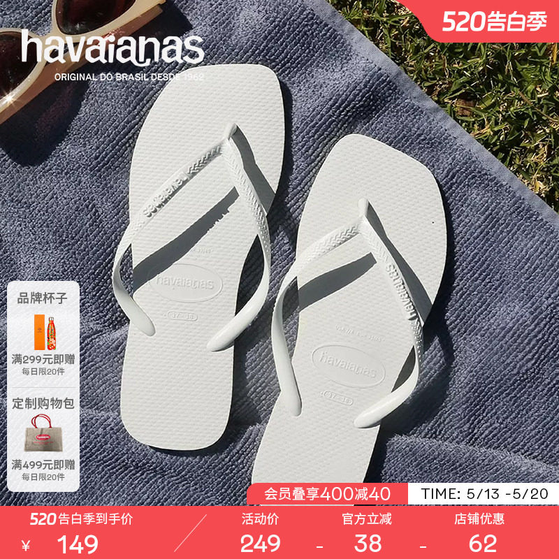 Havaianas哈唯纳Square新款方头女海边沙滩人字拖软底外穿凉拖鞋