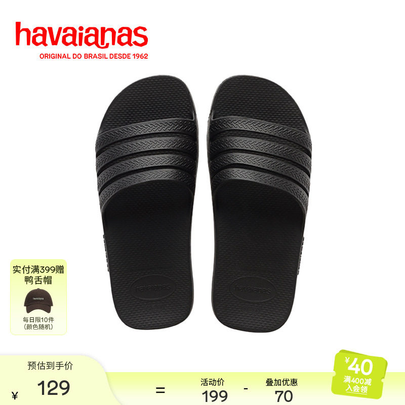 Havaianas条纹鞋带休闲一字拖图片