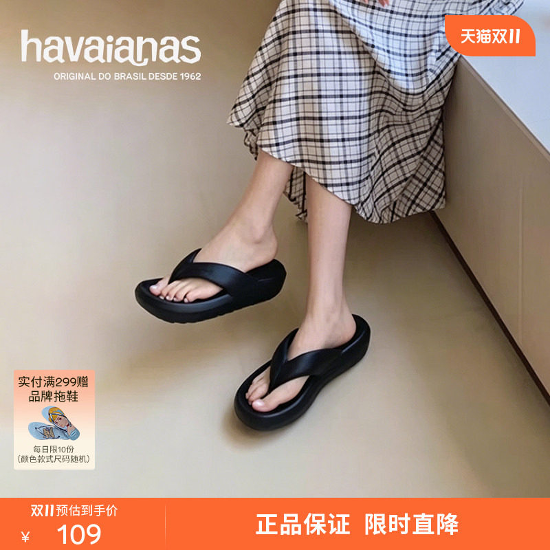 Havaianas哈唯纳Candy Pop夏季新款厚底女外穿增高拖鞋软底人字拖
