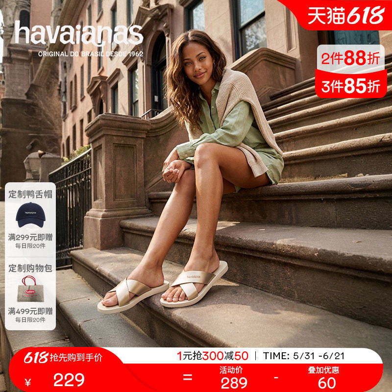 Havaianas哈唯纳2026年春夏新款亮面一字拖女夏软底外穿拖鞋