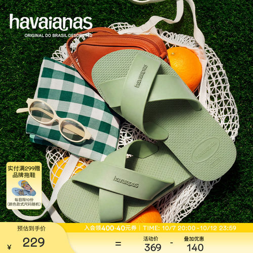 Havaianas春夏交叉宽带一字拖