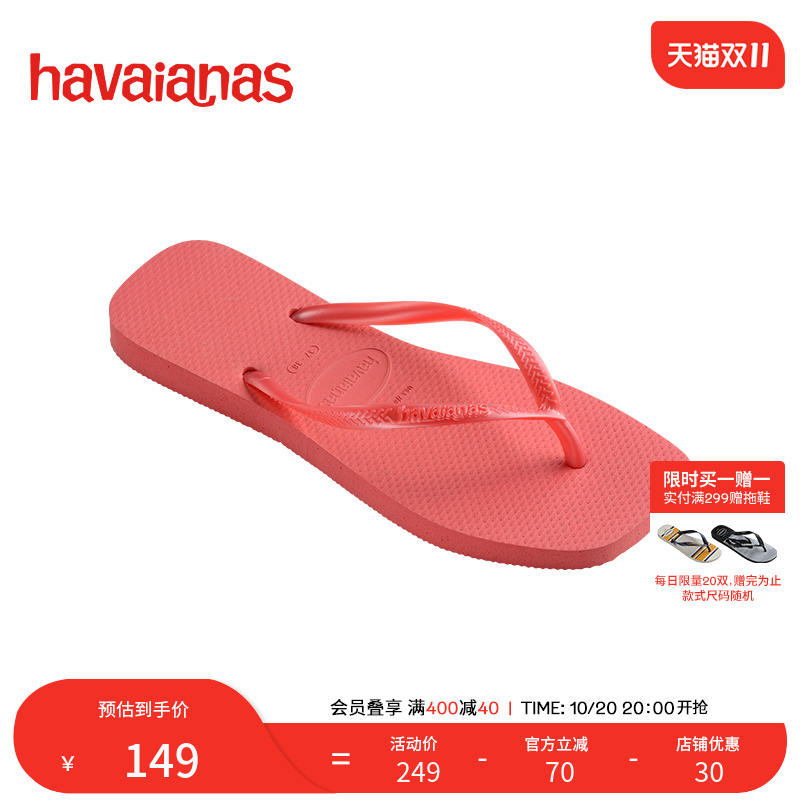 方头夹脚人字拖Havaianas