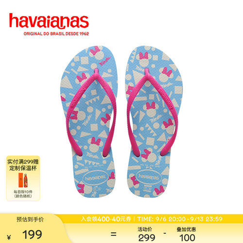 Havaianas哈唯纳2026年春夏新款迪士尼联名款人字拖海边外穿拖鞋