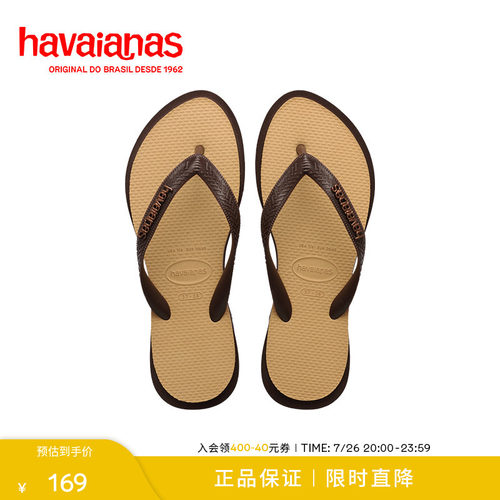 Havaianas春夏尖头撞色人字拖