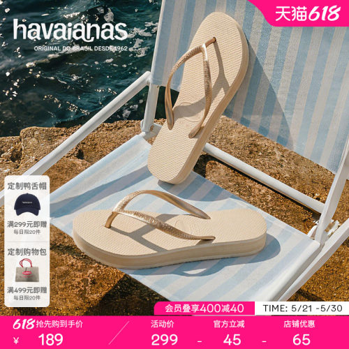 Havaianas女士纯色人字拖松糕底