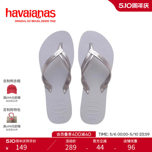 Havaianas简约纯色夹脚凉拖鞋