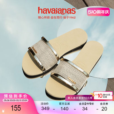 Havaianas哈唯纳金属拖鞋外穿