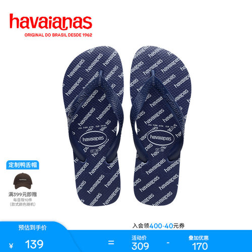 Havaianas男女同款蓝色人字拖