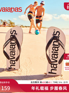 Havaianas哈唯纳Logomania新款男士两用拖鞋外穿沙滩人字拖凉拖鞋