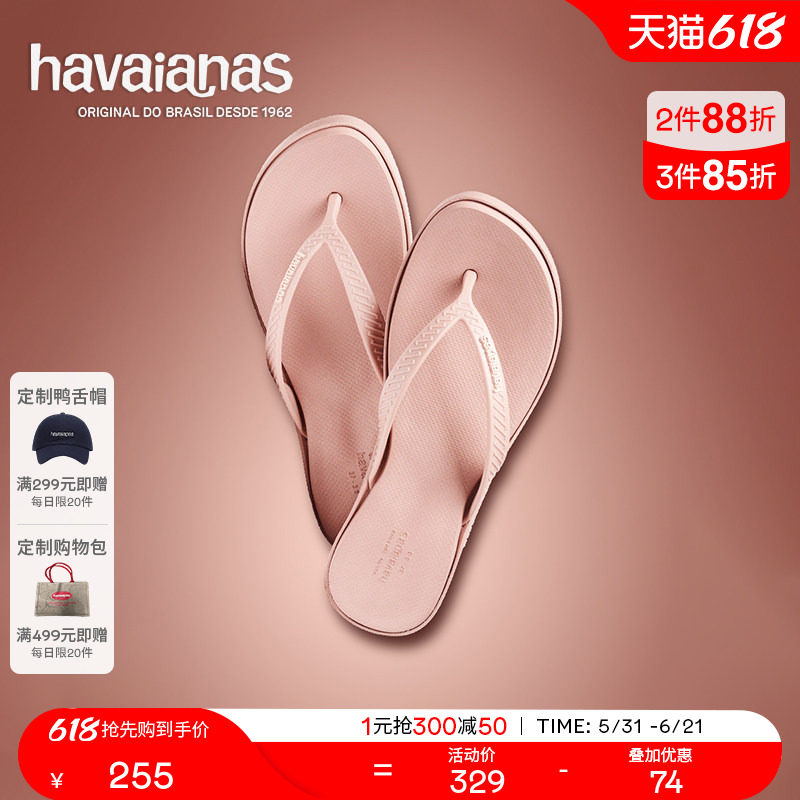 Havaianas哈唯纳High Platform厚底坡跟人字拖夹脚拖鞋女新品