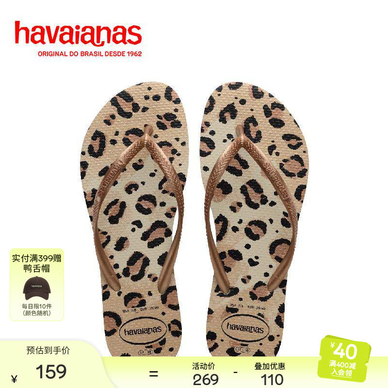 Havaianas舒适人字拖女鞋图片