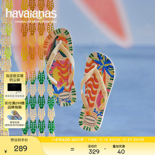 Havaianas哈唯纳新款TOP Feita女士热带夏日人字拖沙滩凉拖鞋外穿