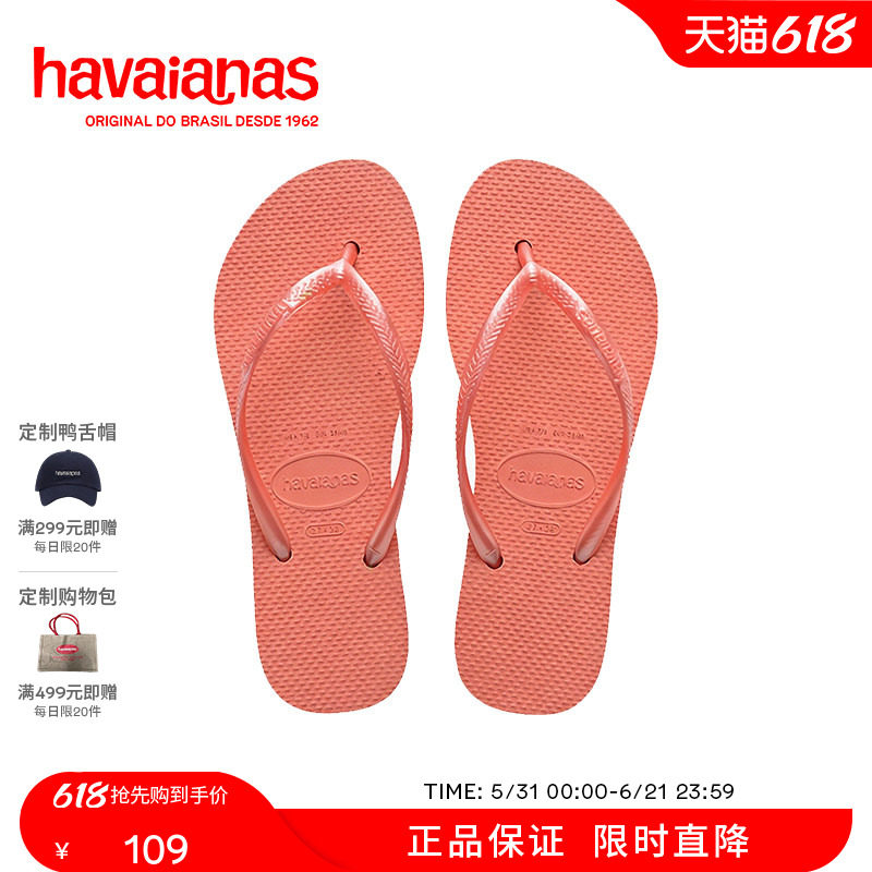 Havaianas哈唯纳新款厚底人字拖海边外穿夹脚增高女士凉拖鞋夏季