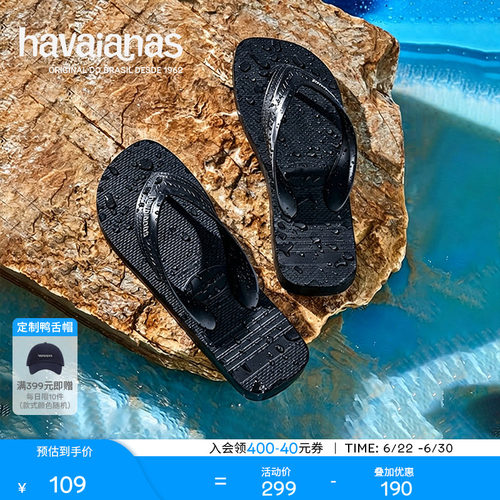 HavaianasHYBRID夹脚人字拖鞋