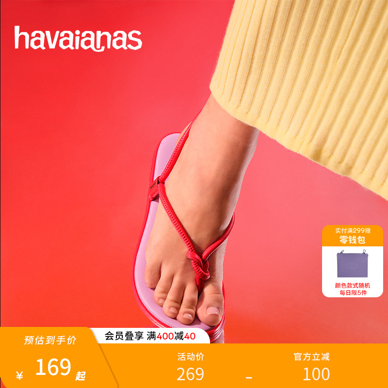Havaianas哈唯纳Una Pitang时尚女士外穿凉鞋平底