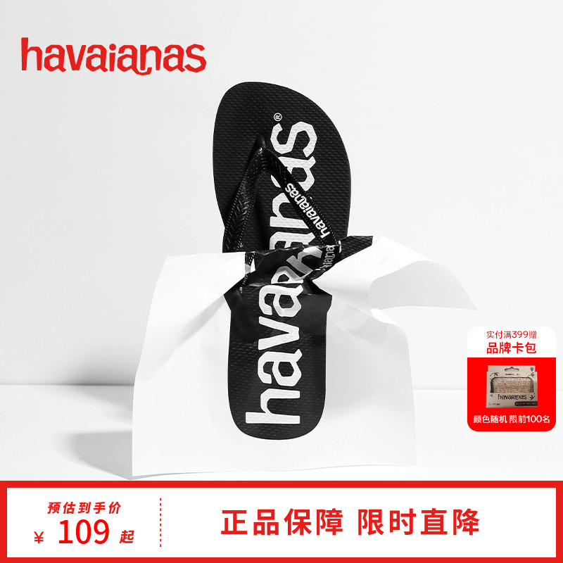HavaianasΨLogomaniaЬʿʱк¿ʵ109Ԫ