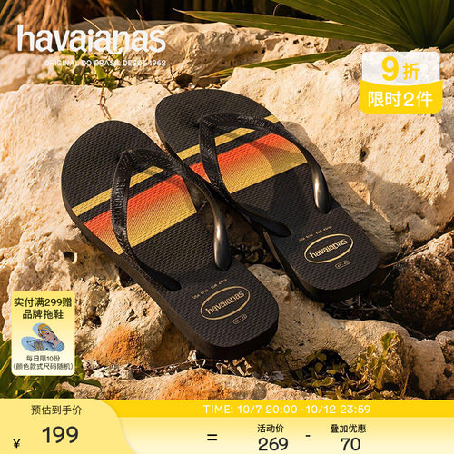 Havaianas哈唯纳2026年春夏新款Top印花人字拖外穿平底沙滩拖鞋