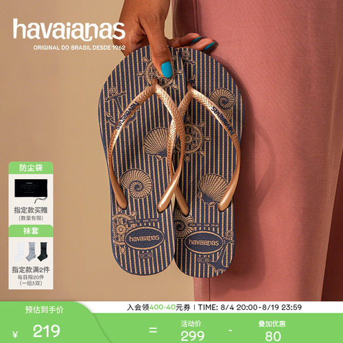 Havaianas哈唯纳2026年春夏新款海洋元素人字拖海边沙滩外穿拖鞋
