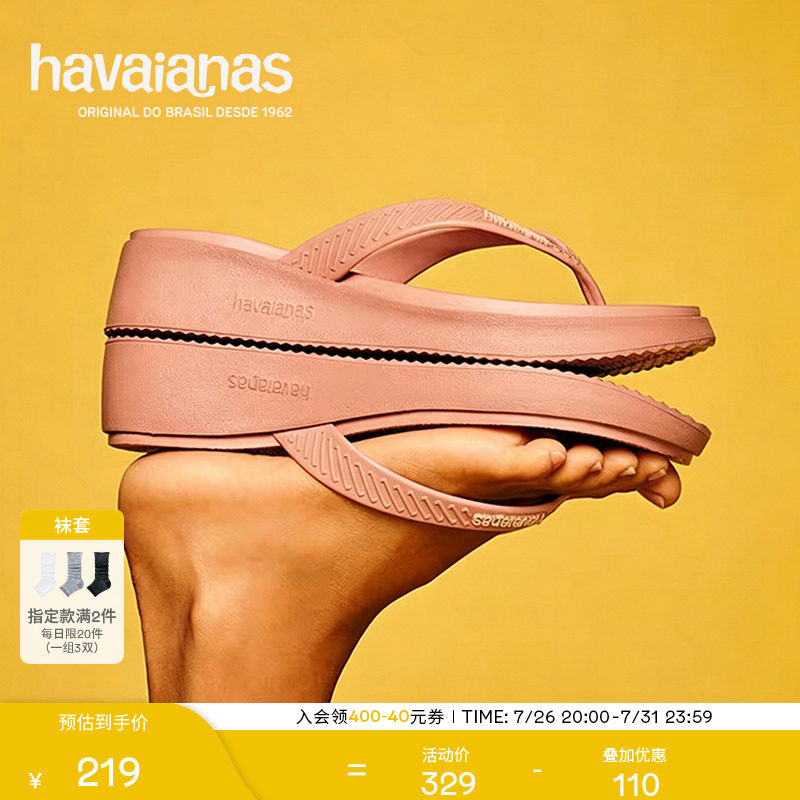 Havaianas哈唯纳夏季新款厚底增高人字拖外穿坡跟度假凉拖鞋女
