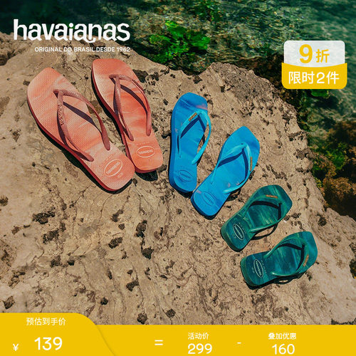Havaianas哈唯纳方头人字拖