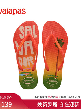 HavaianasSlim Postcard巴西风情人字拖拖鞋外穿