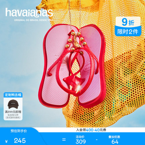 Havaianas春夏铆钉款凉鞋女外穿