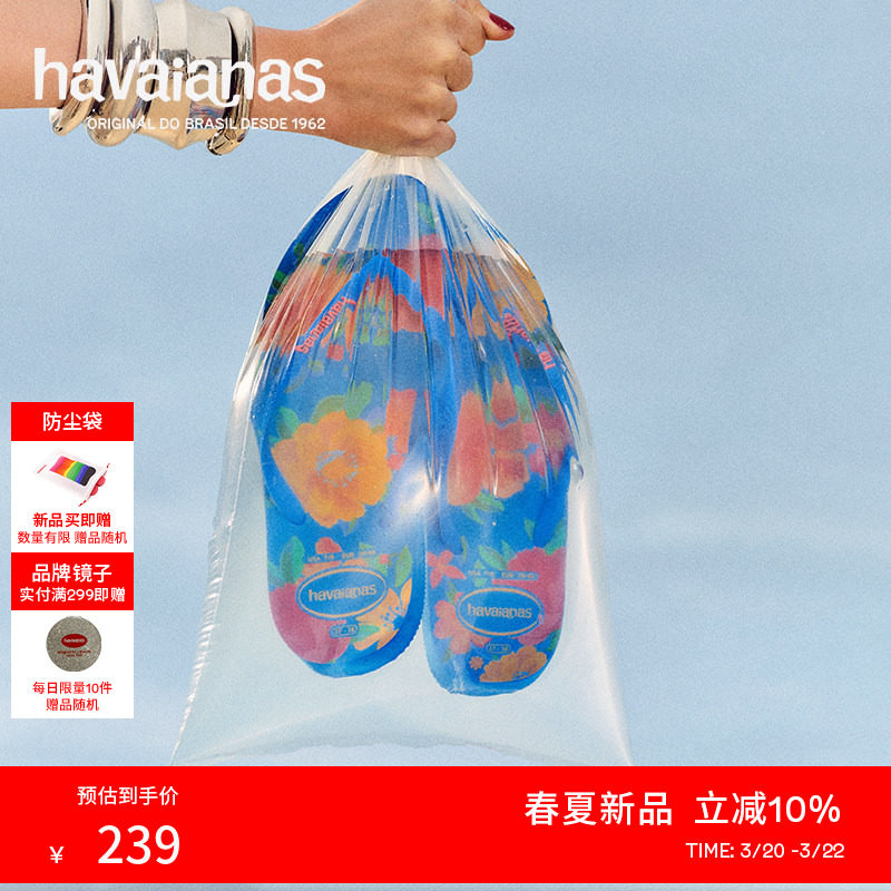 Havaianas哈唯纳2026年春夏新款印花人字拖女外穿海边沙滩拖鞋