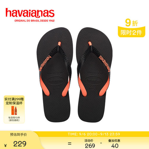 Havaianas哈唯纳26夏新TOP MIX撞色户外沙滩男女同款人字拖凉拖鞋