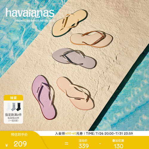 Havaianas女士沙滩人字拖鞋