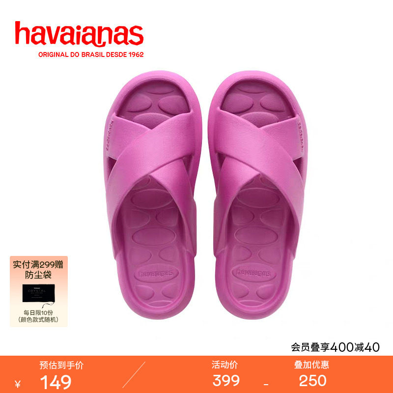 Havaianas哈唯纳春夏新款厚底增高外穿凉拖鞋海边沙滩一字拖女
