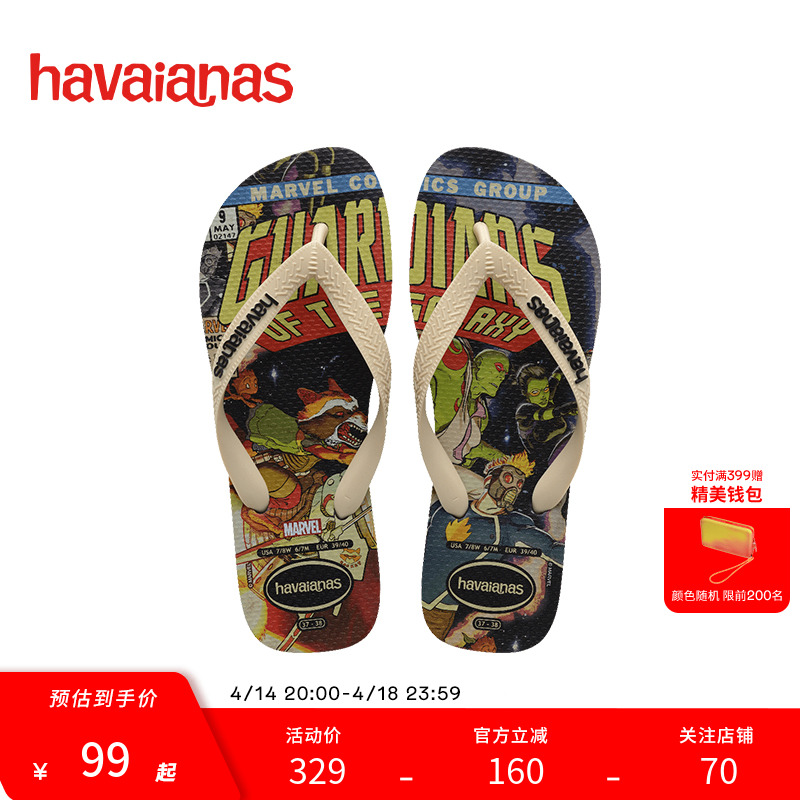 HavaianasΨTop MarvelϵļƽЬʿʵ99Ԫ